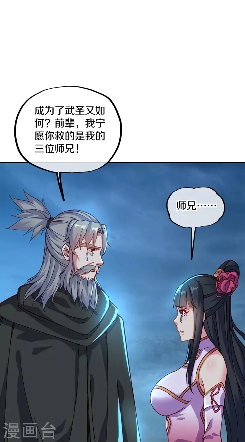 第362话 脱困14