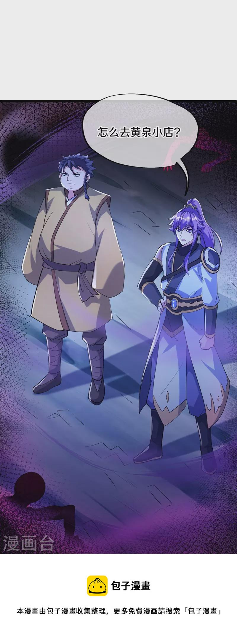 第424话 换物2
