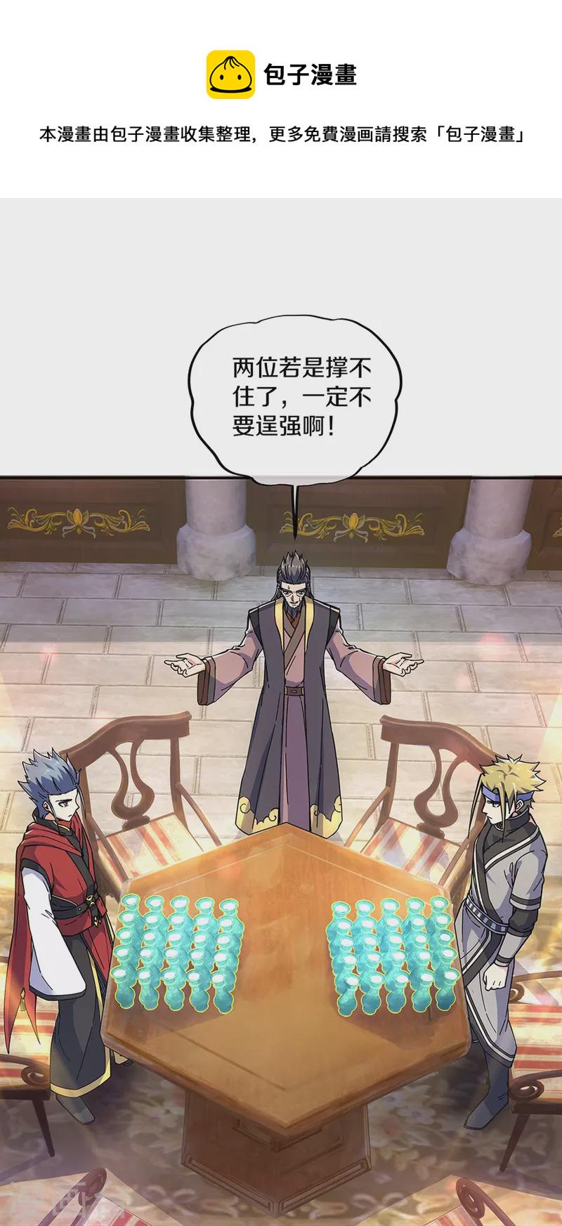 第353话 乱海之气29