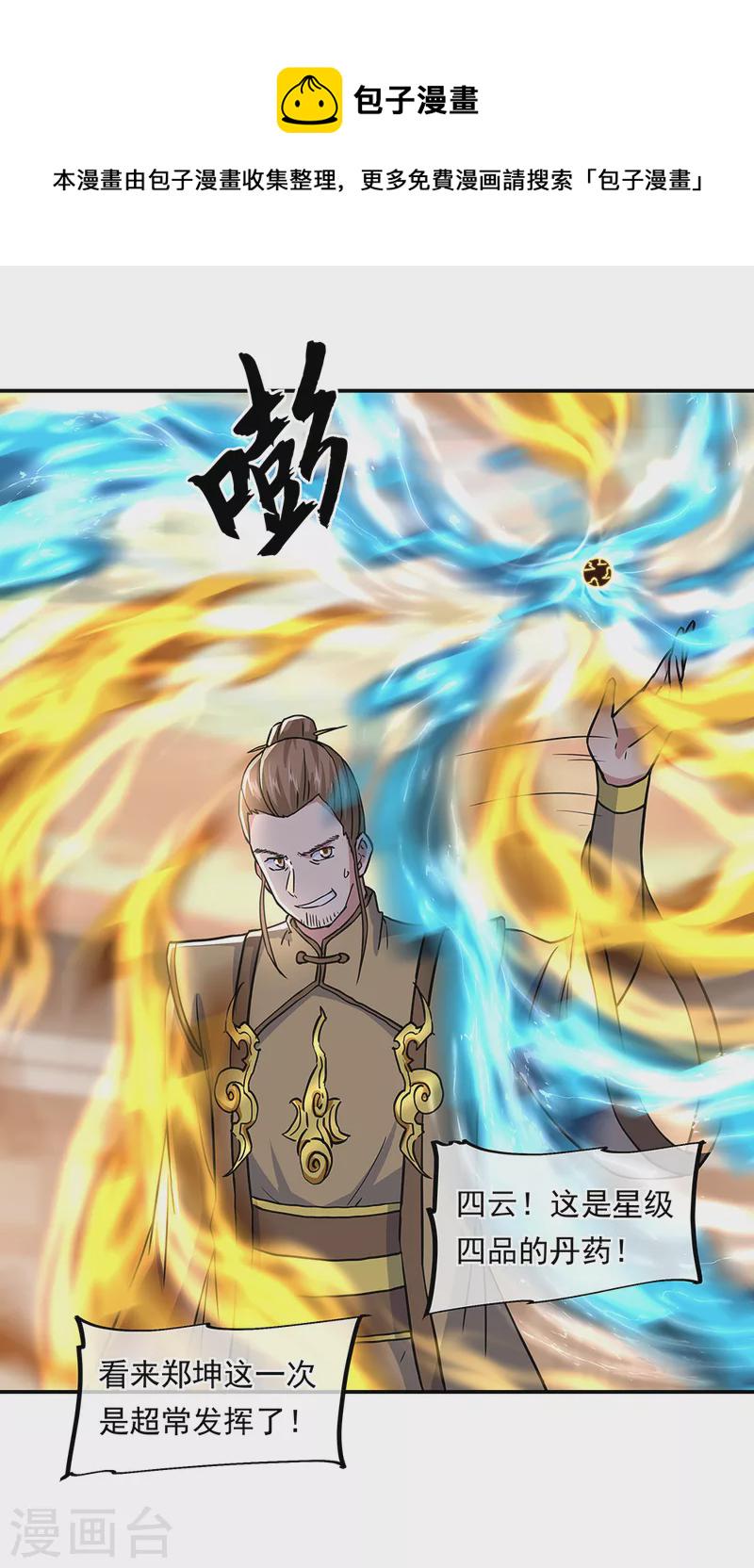 第291话 认输吧31