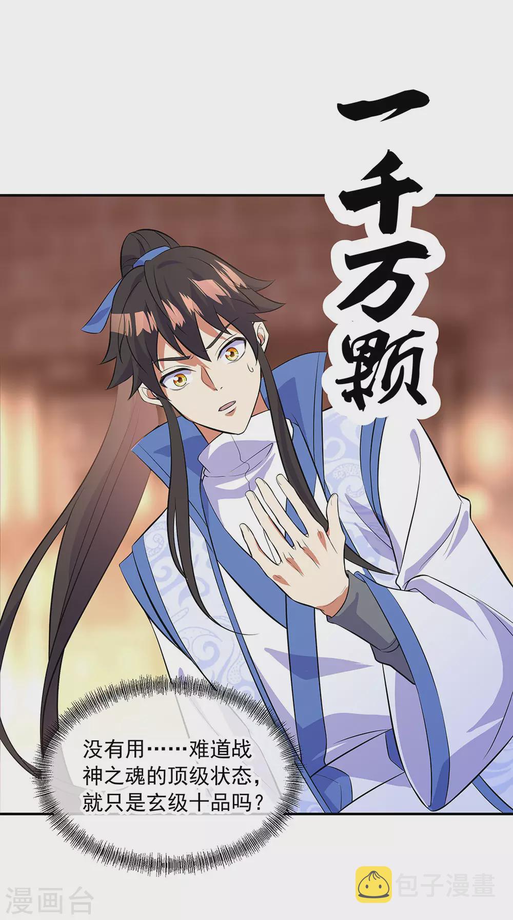 第266话 神秘铜镜14