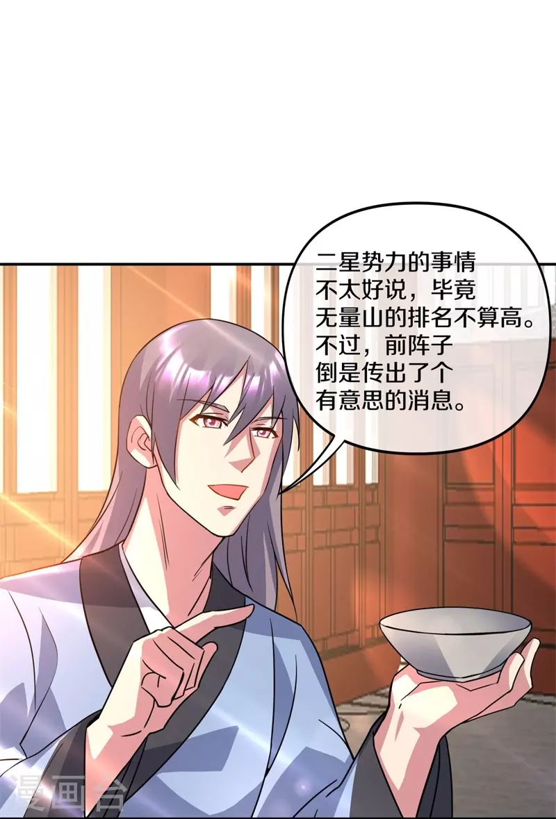第386话 求援8