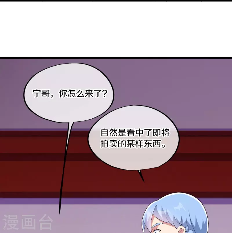 第471话 苍岚树之灵63