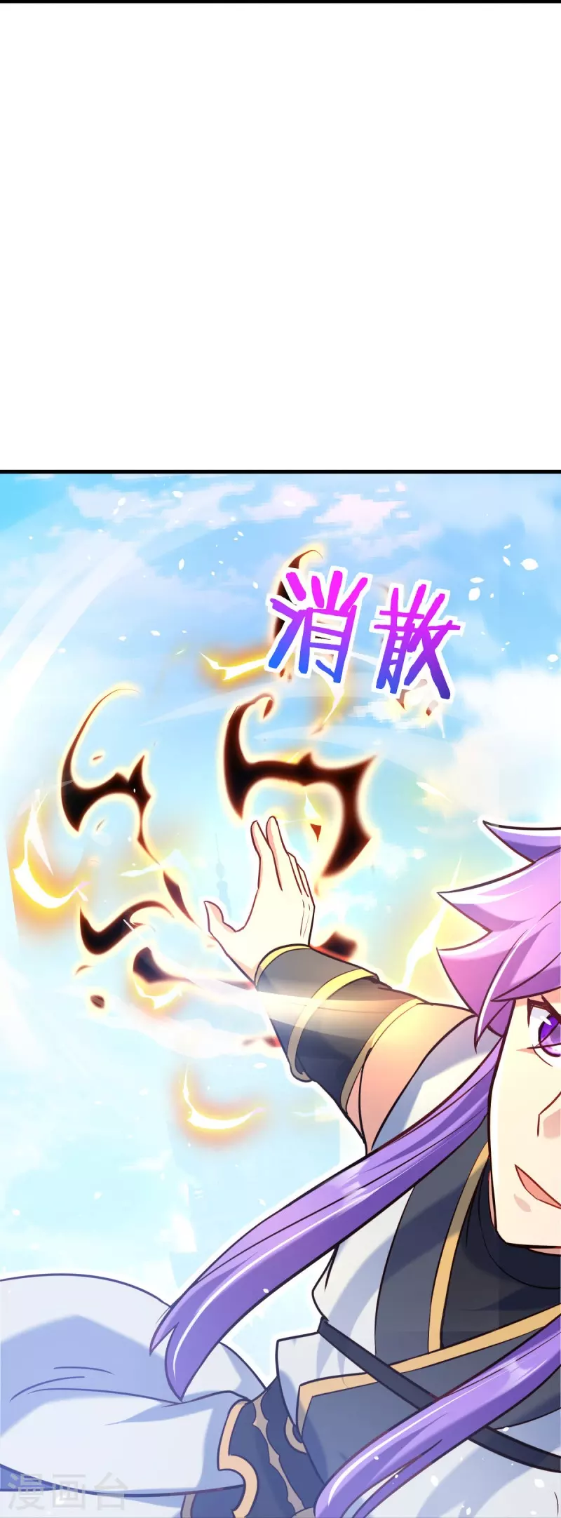 第450话 龙形金锁50