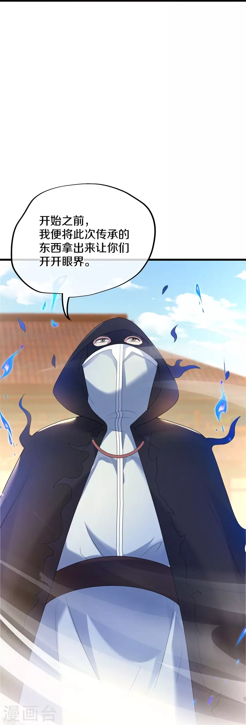 第428话 永夜暗战34