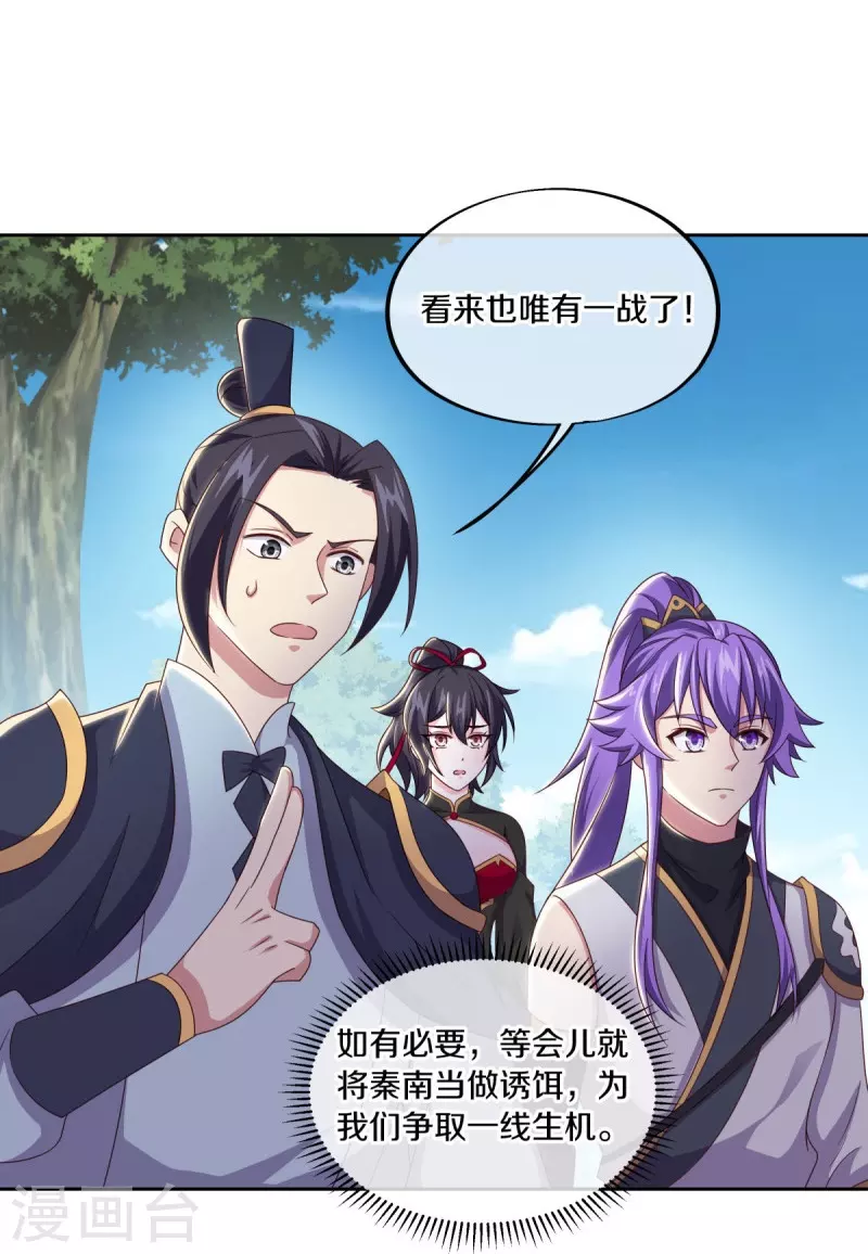 第495话 异想天开22