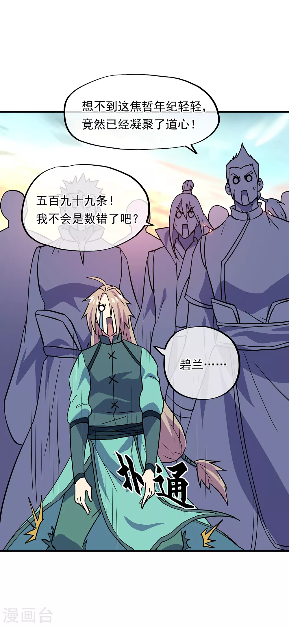 第273话 赌约9