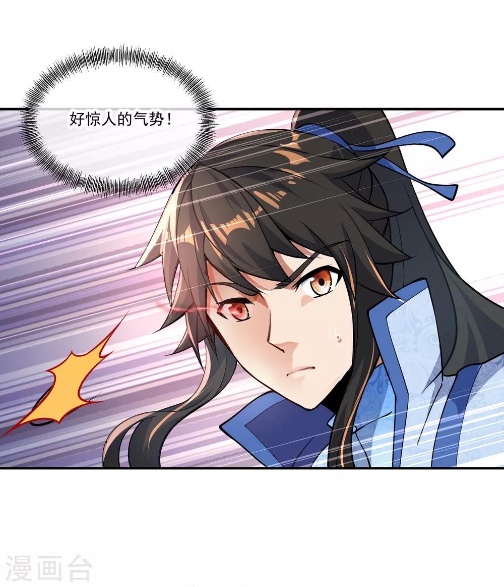 第61话 战神之瞳8
