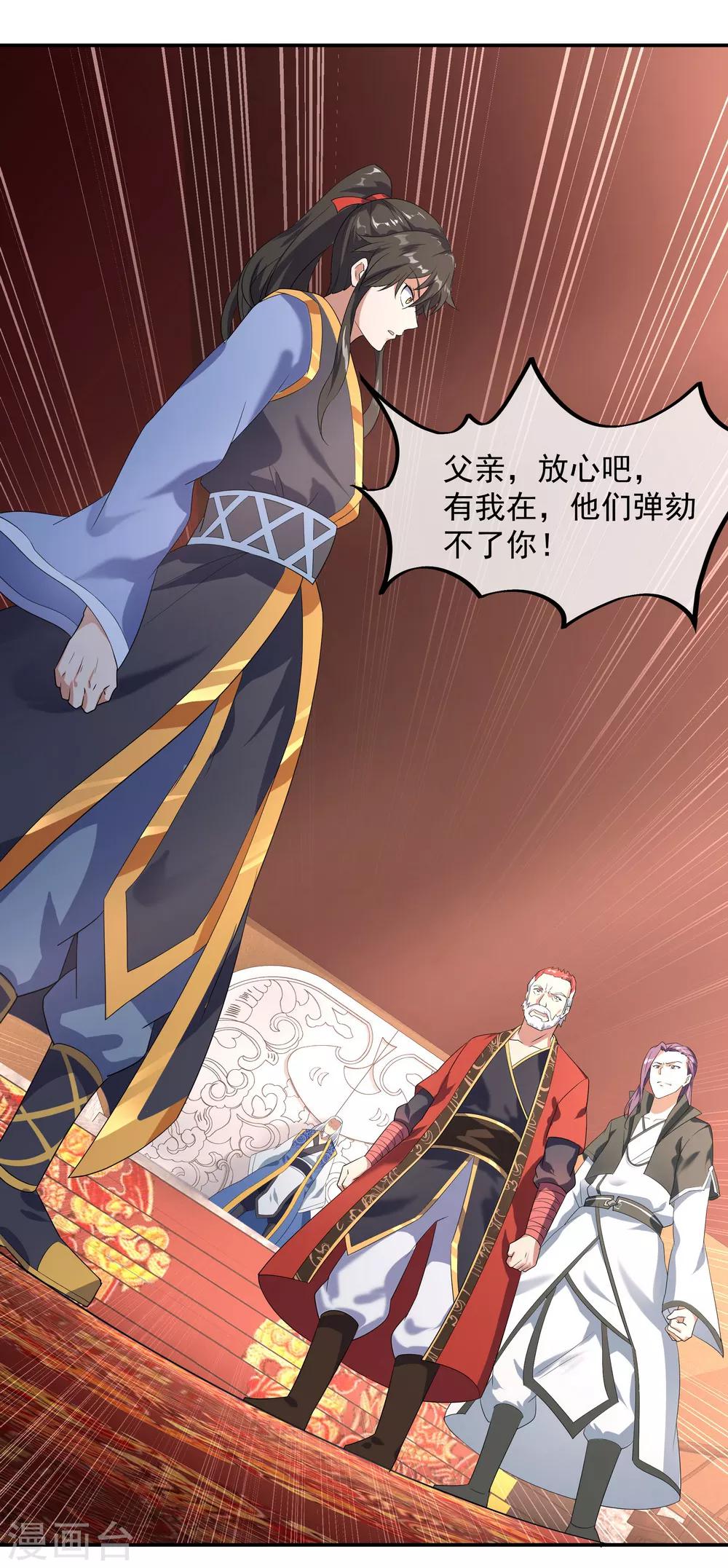 第21话 当庭对峙12