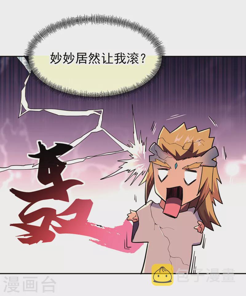 第308话 冲冠一怒13