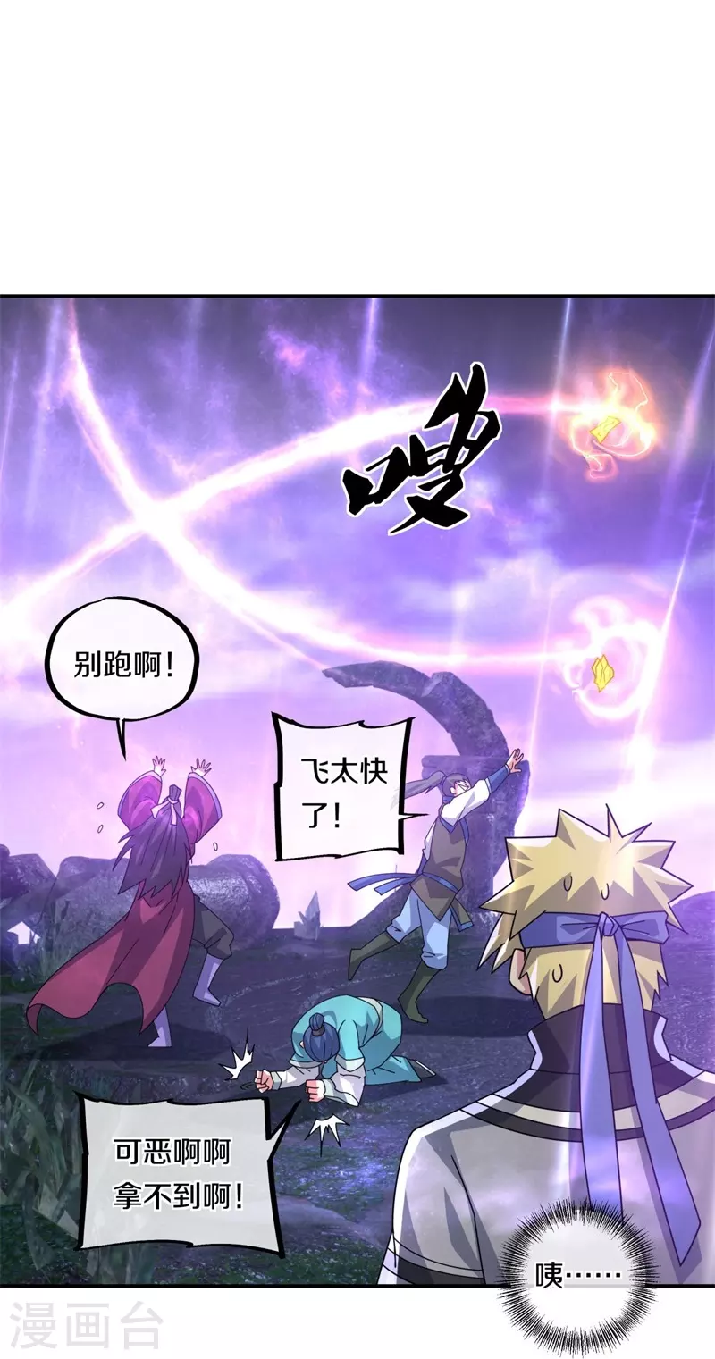 第360话 登天梯57