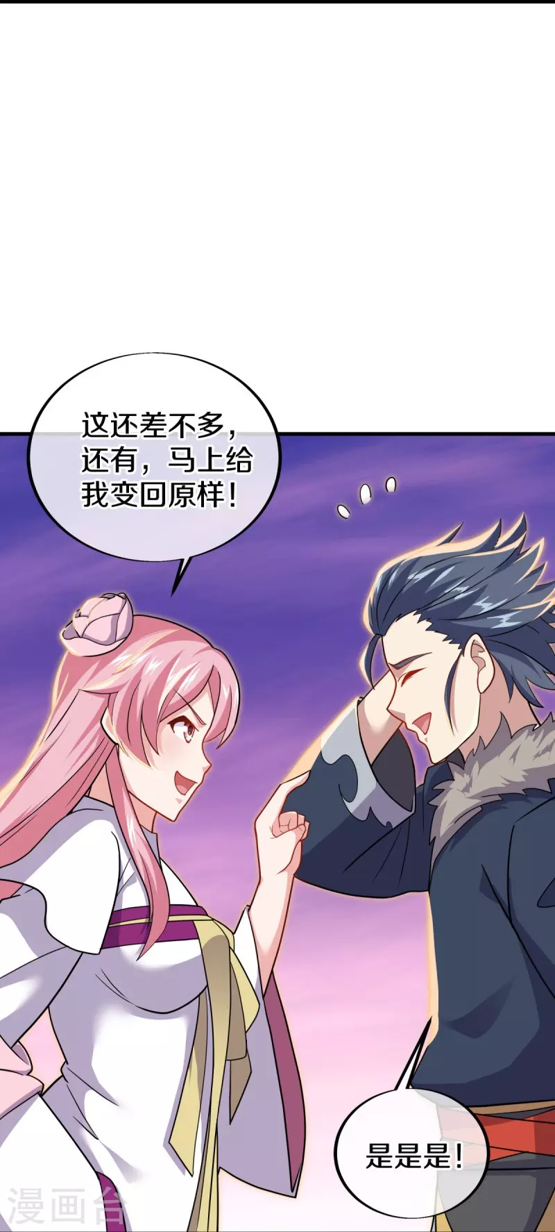 第480话 重逢妙妙27