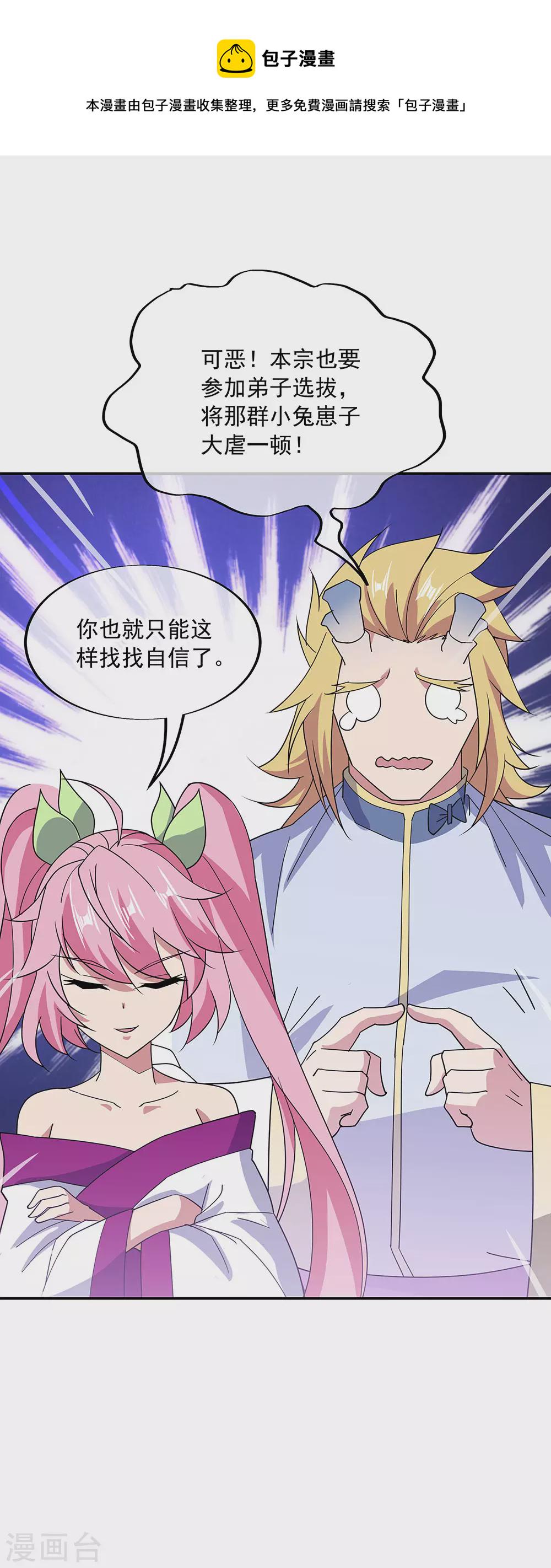 第267话 直接晋级11
