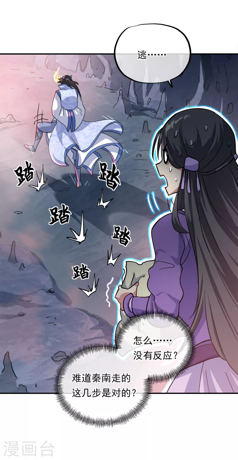 第300话 血蛟洞穴12