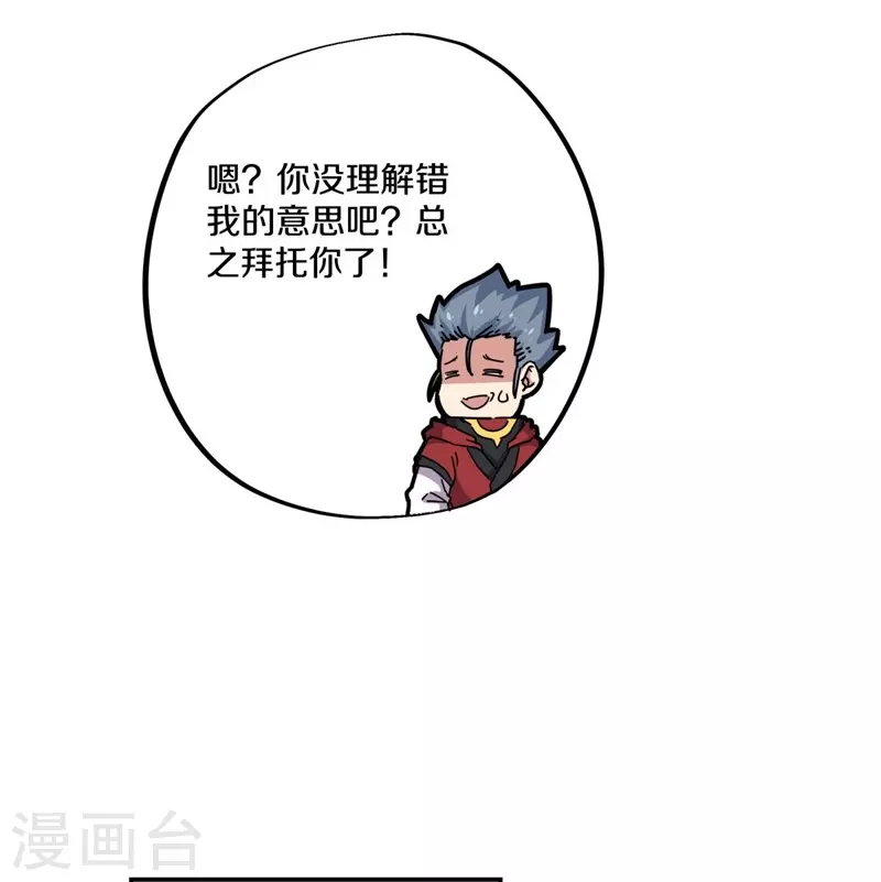 第358话 获得传承36
