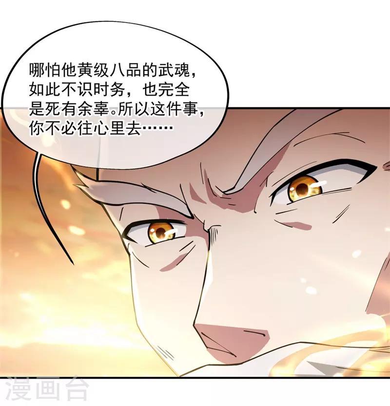 第90话 冷嘲热讽12