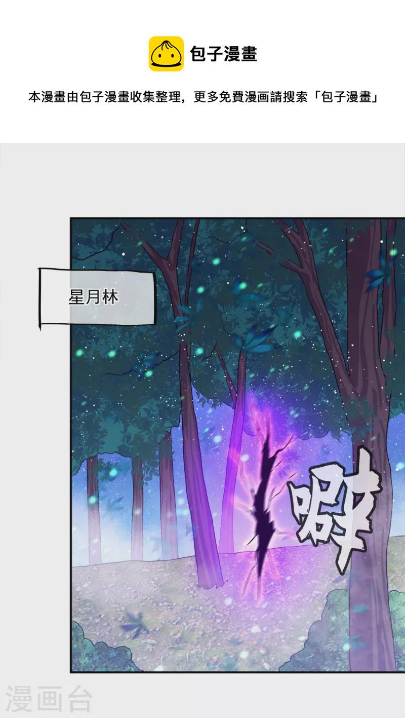 第343话 诛杀二皇子57