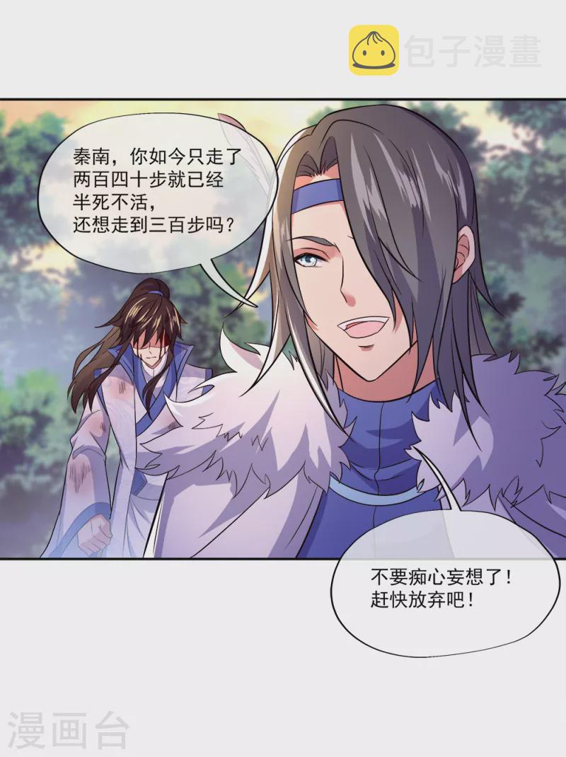 第295话 可笑的坚持28
