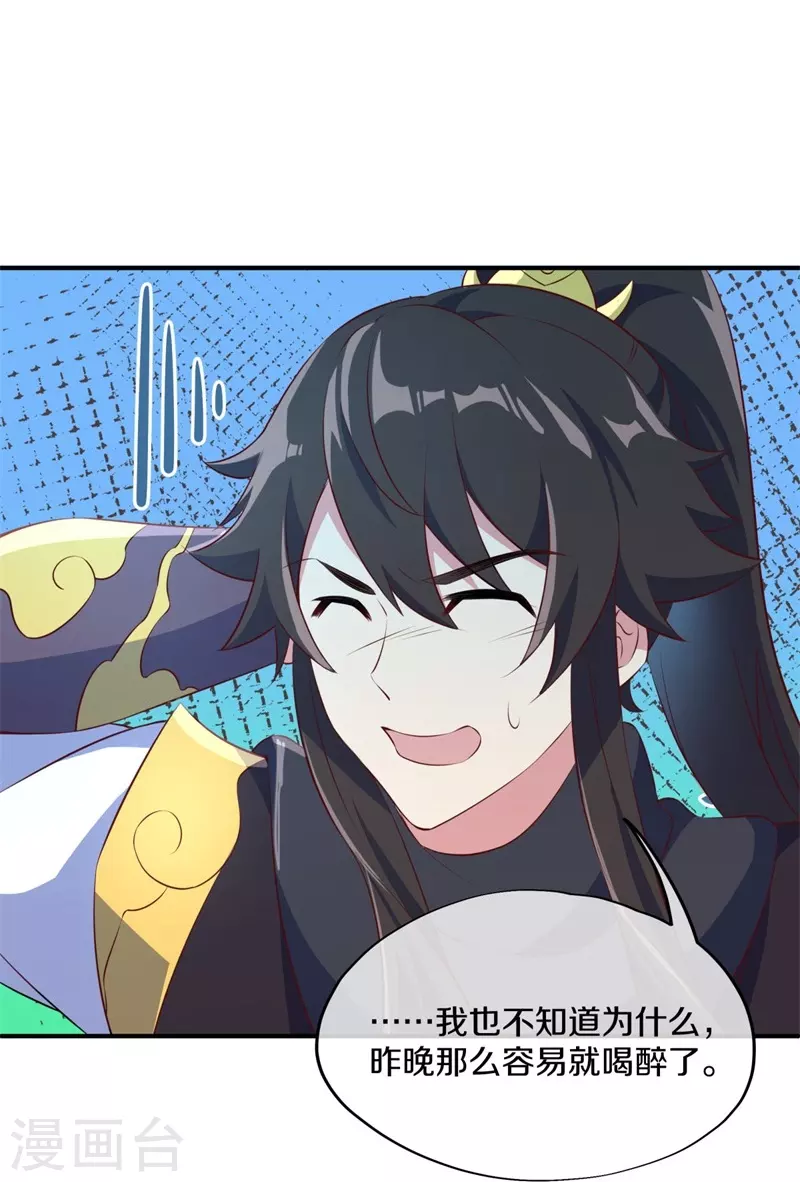 第373话 觉醒32