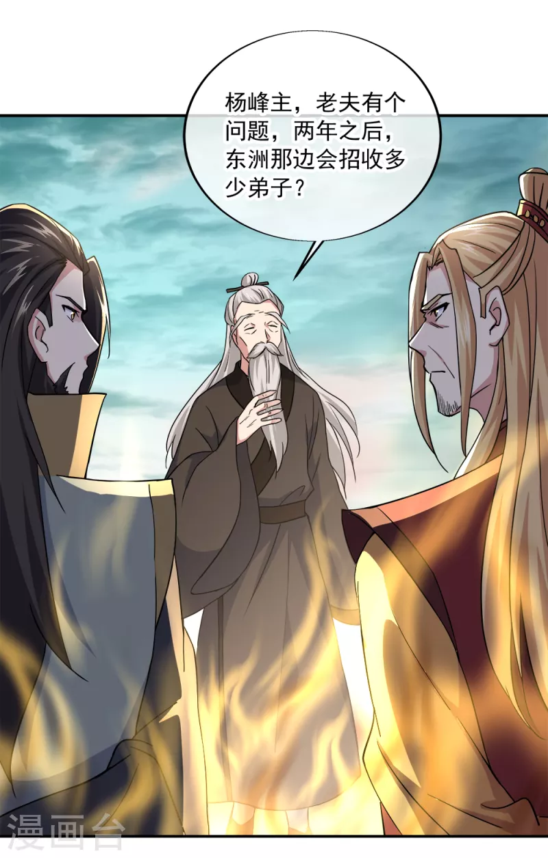 第298话 青龙秘境开啓33