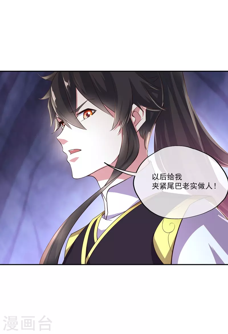 第323话 器灵暴走52