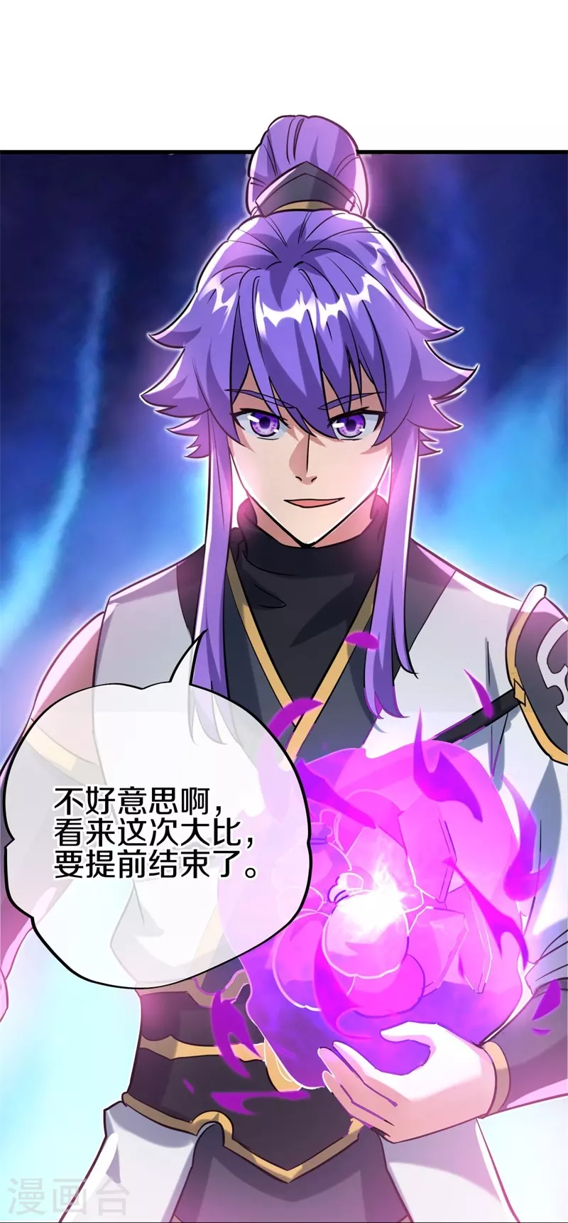 第413话 灵狐仙果28