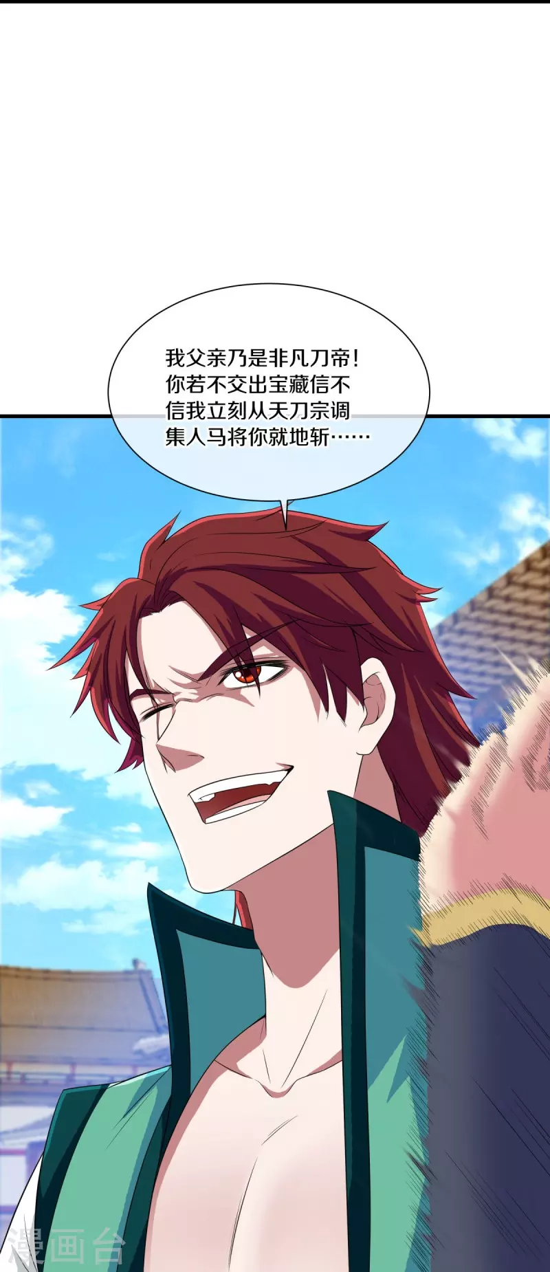 第460话 断天宝藏21