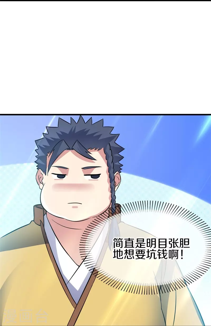 第407话 雷劫赌场30
