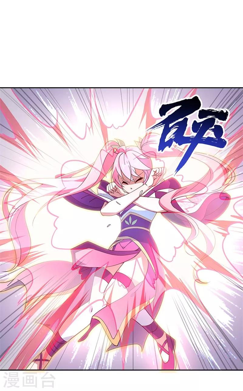 第130话 从此公主同行10