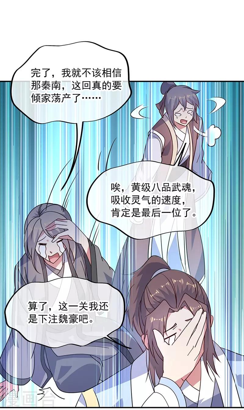 第155话 修炼考核16