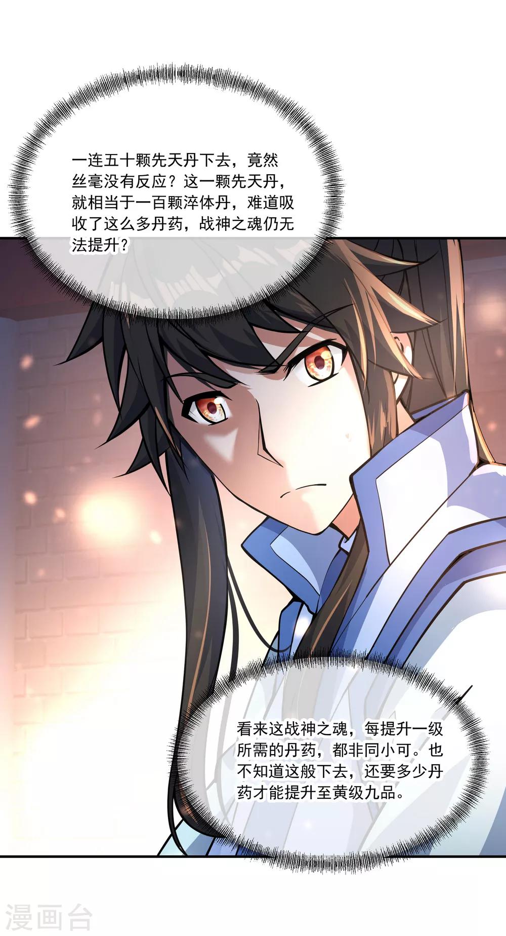 第60话 莫厉的诡计5