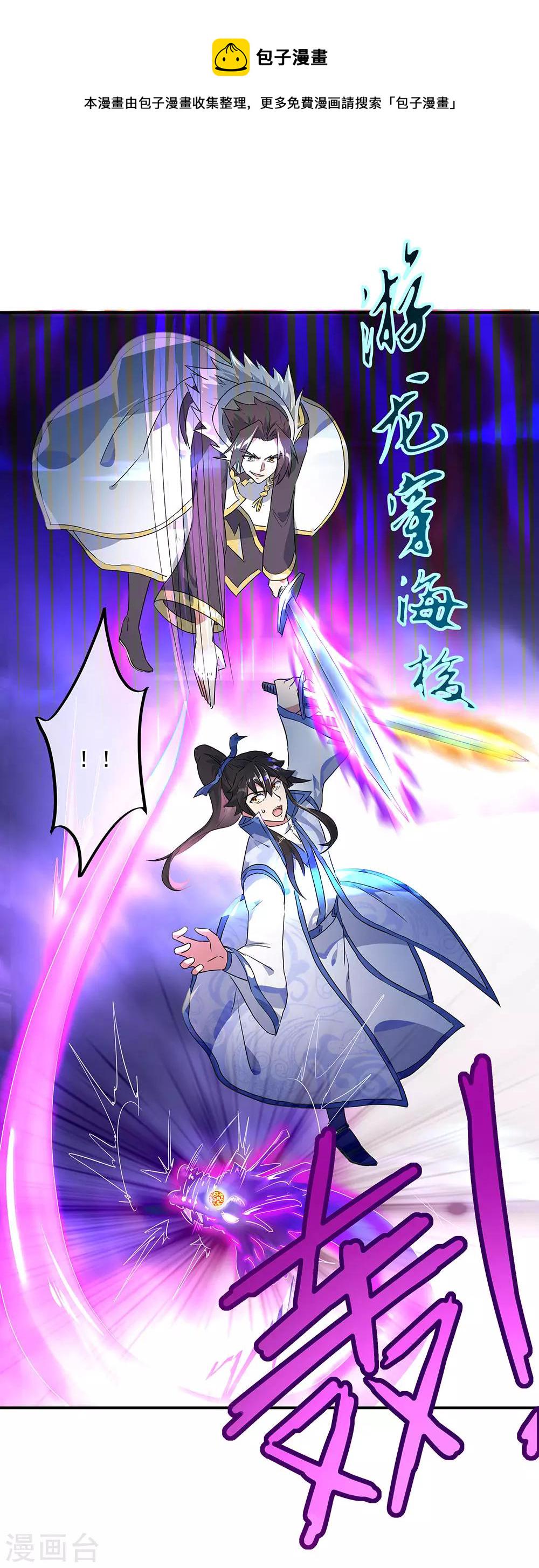 第243话 一触即发13