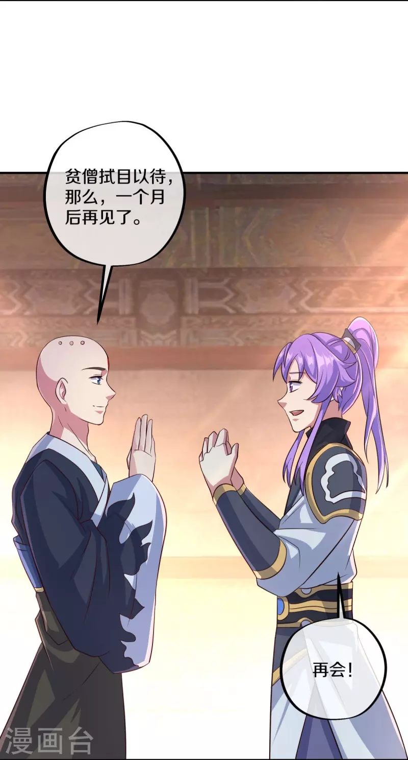 第448话 我回来了8