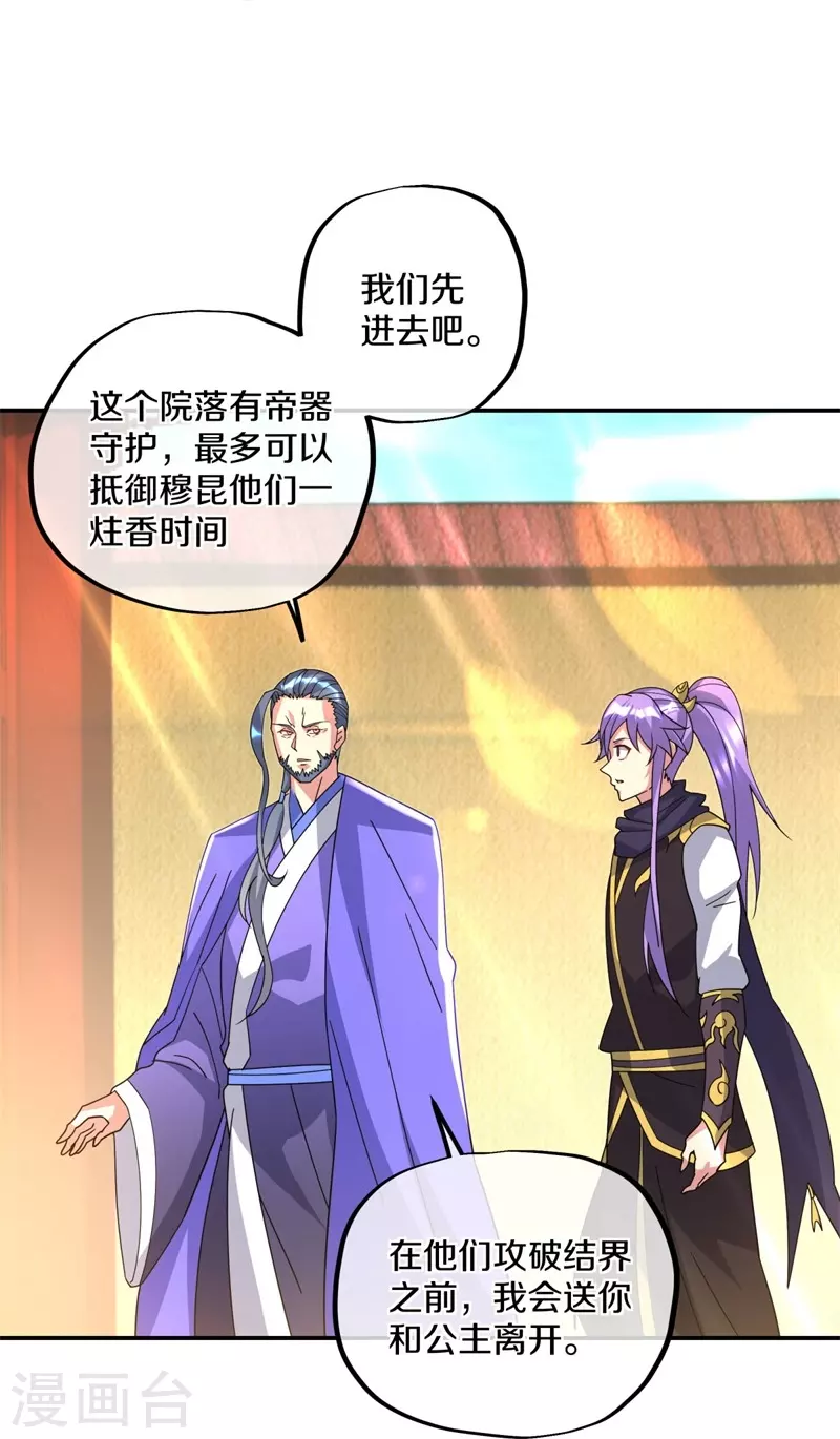 第383话 逃脱23