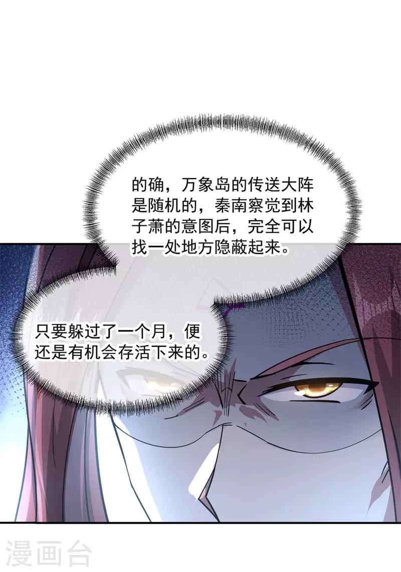 第91话 宗门豪赌11