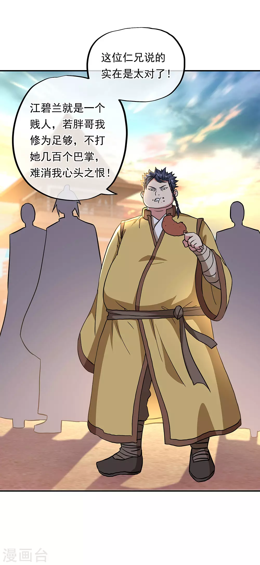 第270话 大比开始11