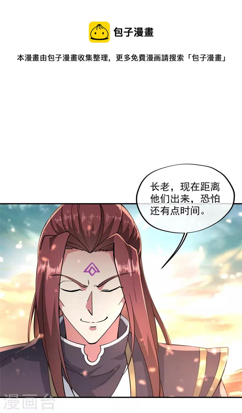 第90话 冷嘲热讽15