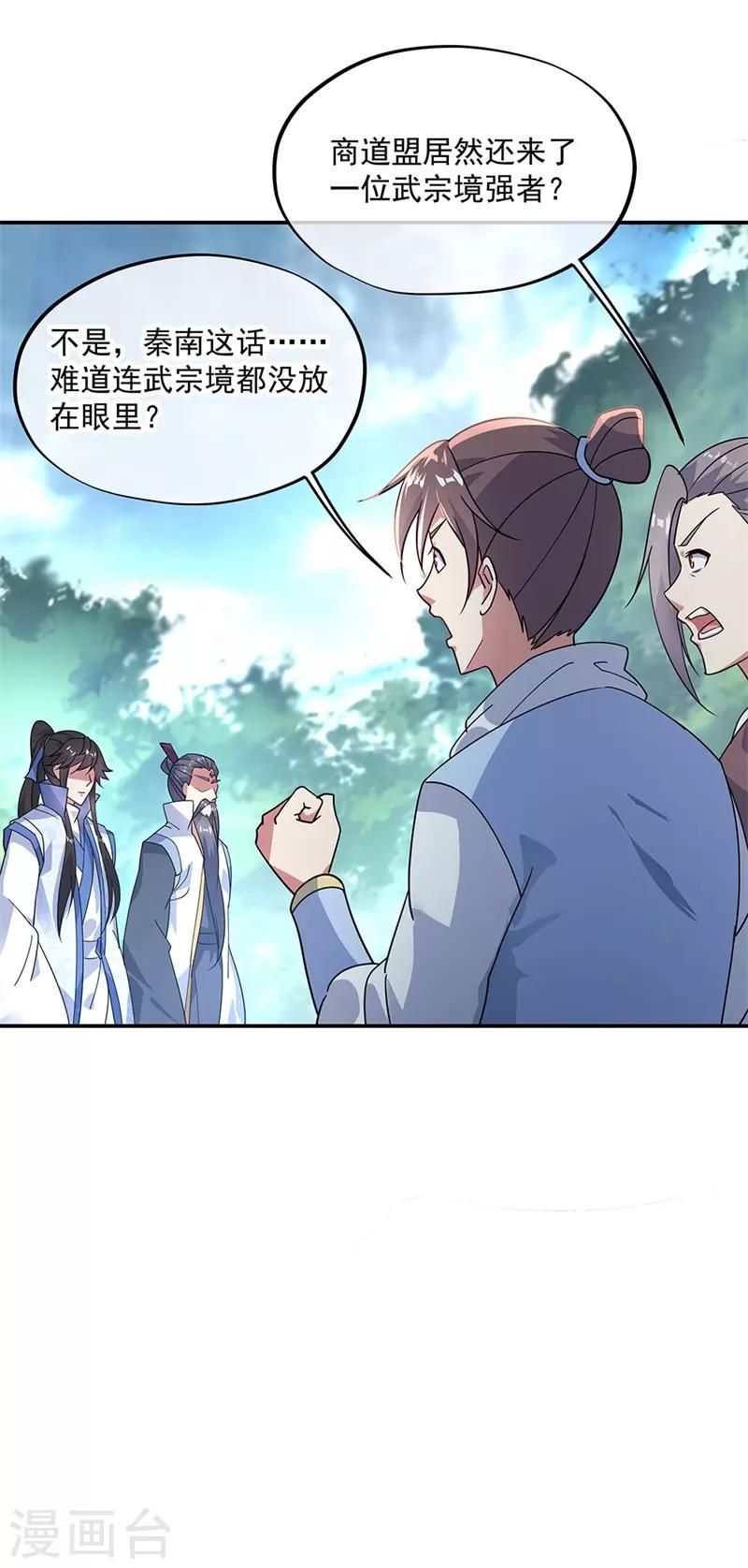 第161话 围堵19