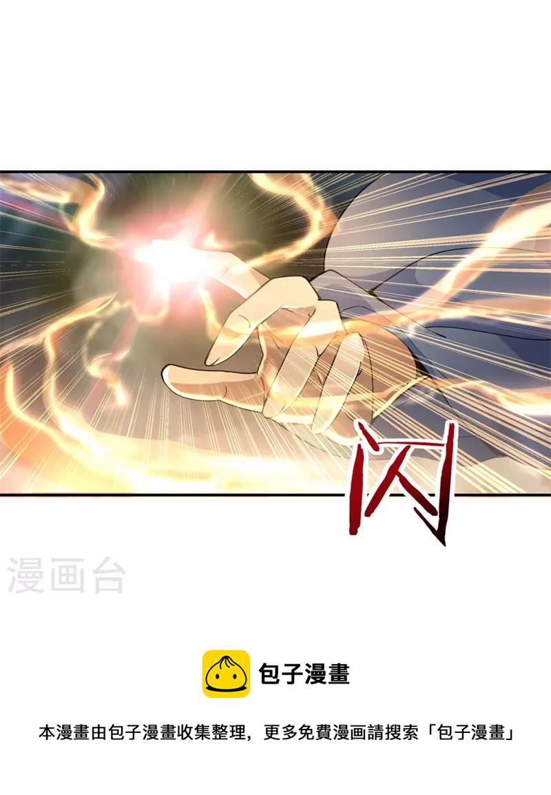 第74话 聚天一击11