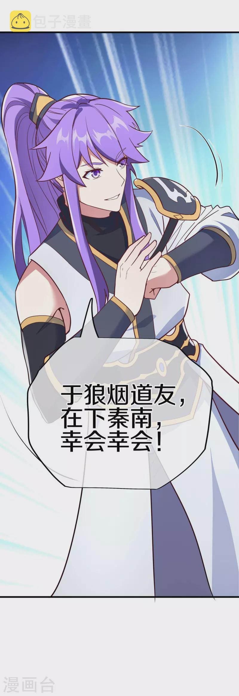 第474话 初入反天盟59