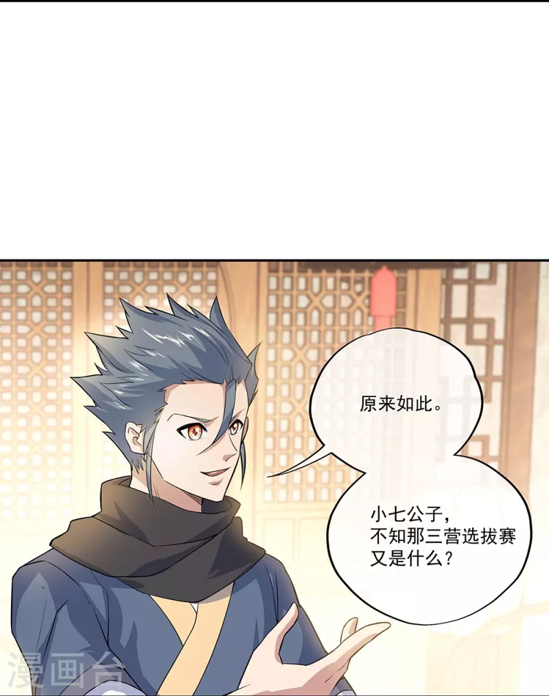 第328话 三营选拔26