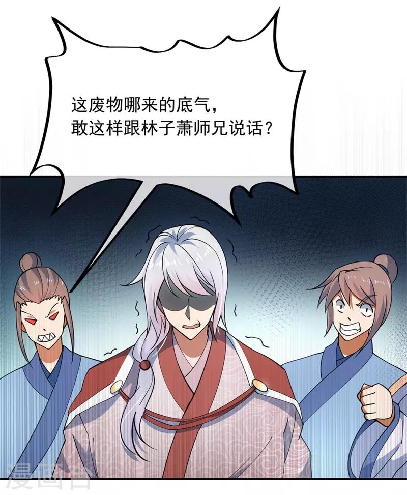 第76话 全场焦点8
