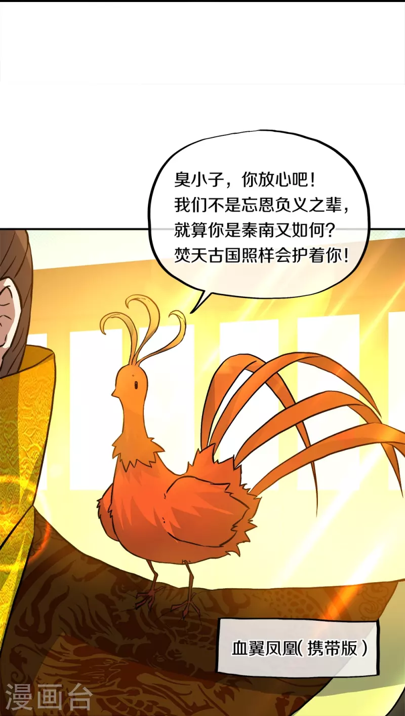 第351话 洗劫商道盟73