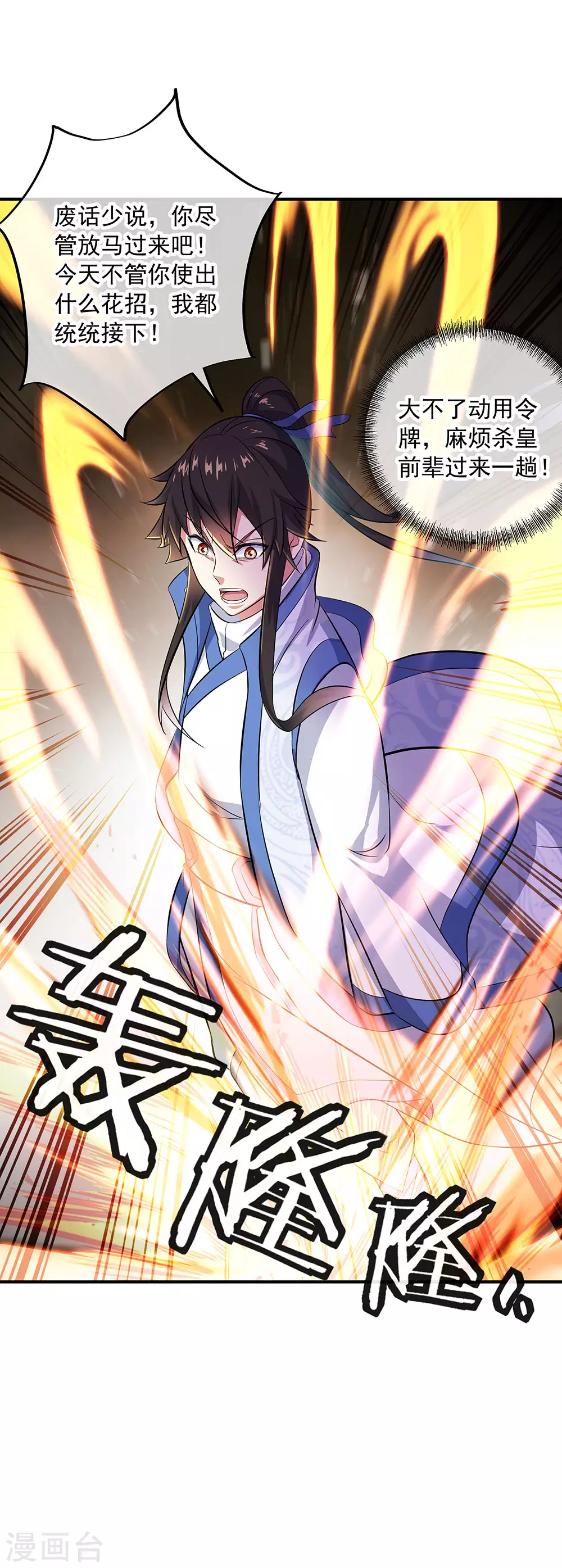 第258话 仗势欺人19