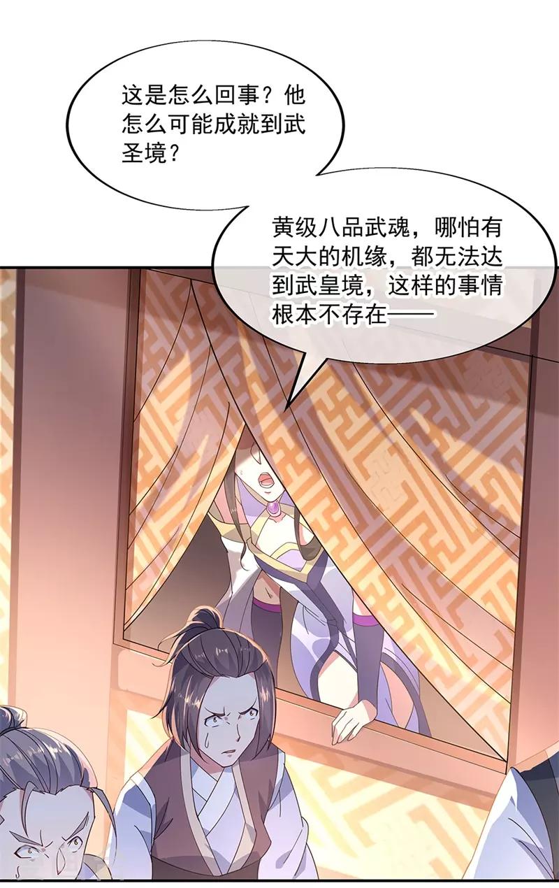 第150话 撼动全场17