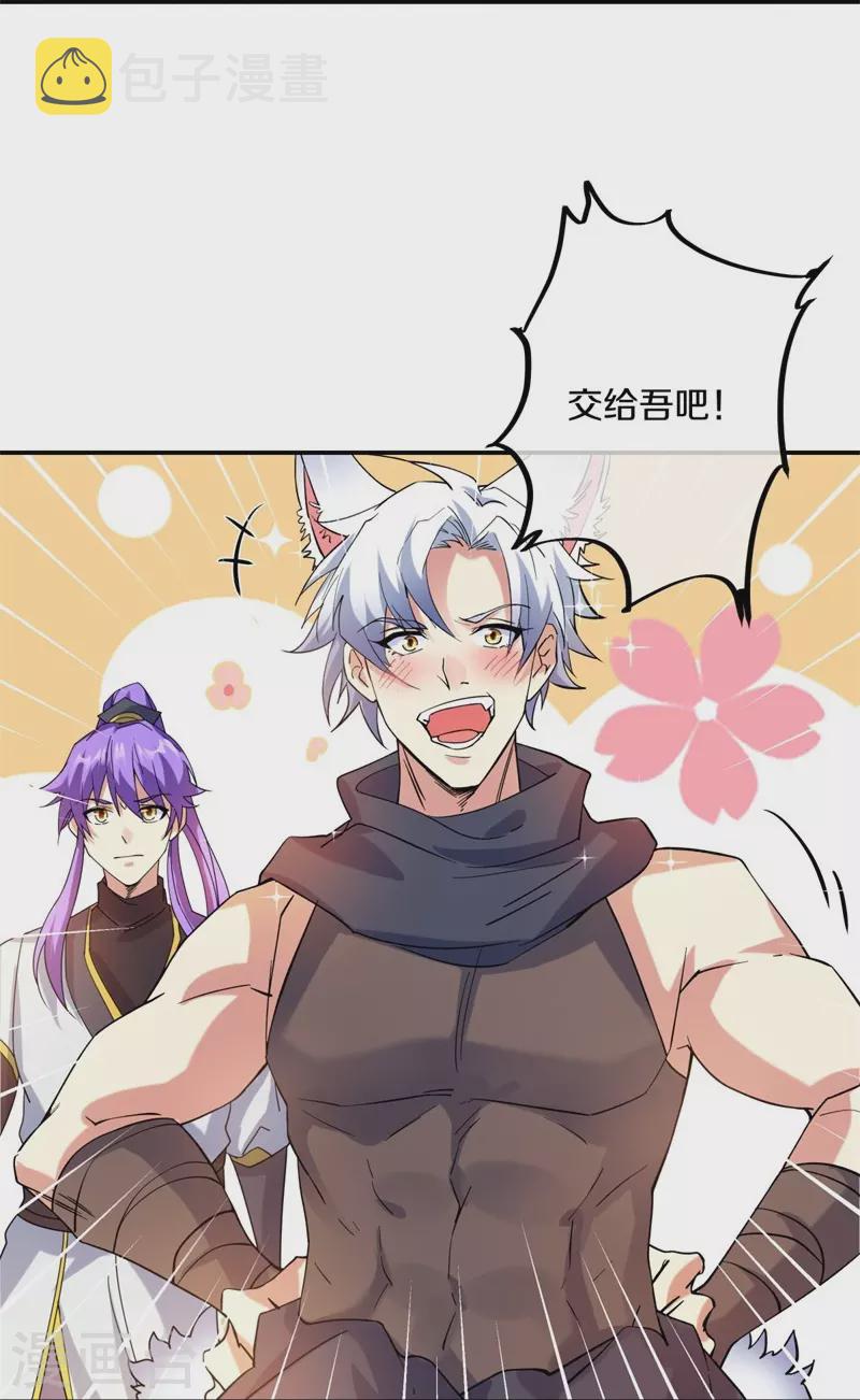 第392话 帝榜考核17