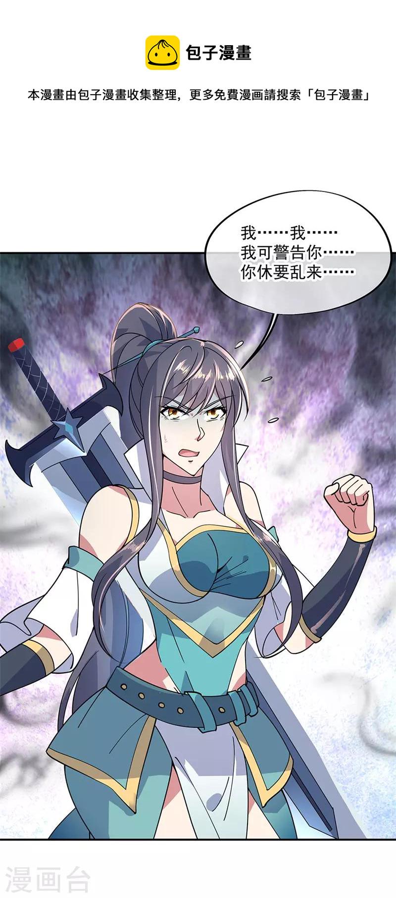 第139话 阁楼开啓2
