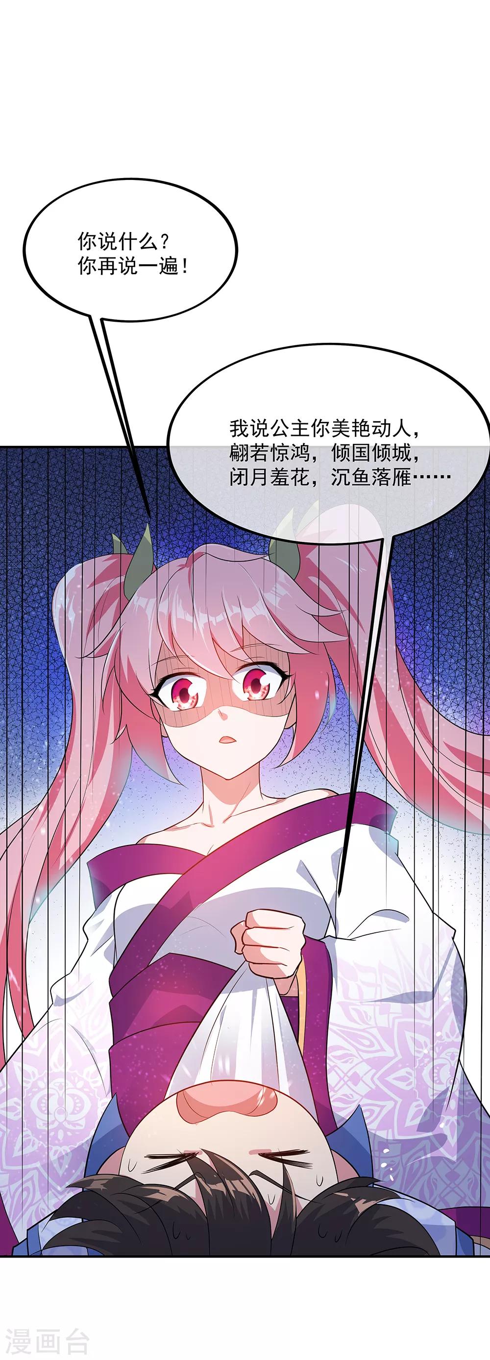 第209话 合作共赢5