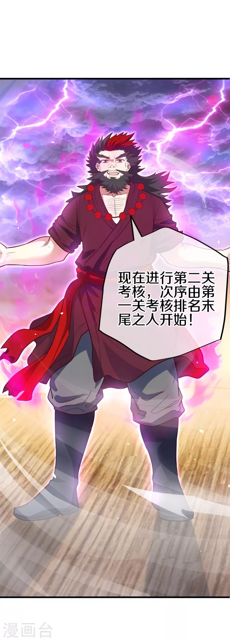 第474话 初入反天盟67