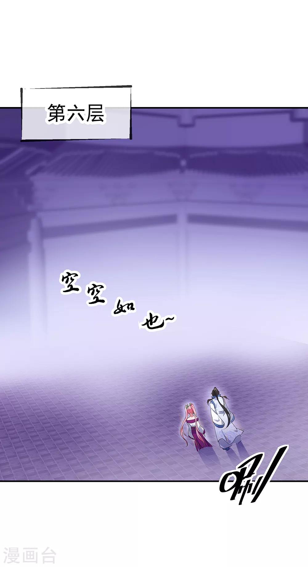 第217话 隐瞒20
